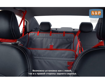 Автогамак Happy Dog (Хэппи Дог). На 2/3 заднего сиденья. Цвет: серый с красной окантовкой.
