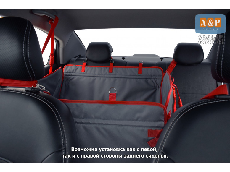 Автогамак Happy Dog (Хэппи Дог). На 2/3 заднего сиденья. 