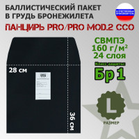 Баллистический пакет в грудь плитника "Панцирь PRO/PRO mod.2" (размер L) от ССО. Класс защитной структуры Бр 1.