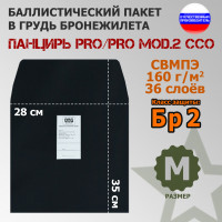 Баллистический пакет в грудь плитника "Панцирь PRO/PRO mod.2" (размер M) от ССО. Класс защитной структуры Бр 2.