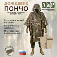 Дождевик-пончо. Размер взрослый (42-50). Цвет: мультикам.