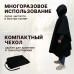Дождевик-пончо "Урал" с кнопками. Размер взрослый (42-50). 