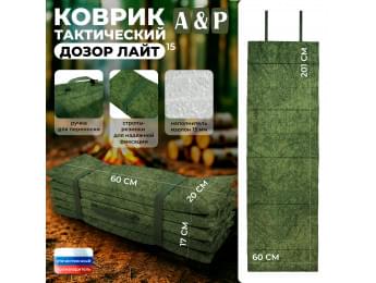 Коврик тактический "Дозор Лайт", толщина 15 мм. Цвет: ЕМР (цифра).