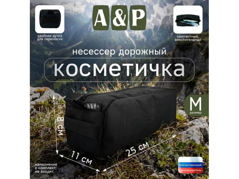Косметичка дорожная на молнии. Размер M. 