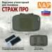 Подсумок утилитарный для телефона "Страж ПРО". 