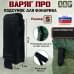 Подсумок "Варяг ПРО" для фонарика (размер S). 