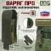 Подсумок "Варяг ПРО" для фонарика (размер S). 