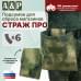 Подсумок для сброса магазинов "Страж ПРО". 