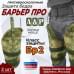 Защита бедра "Барьер ПРО" противоосколочная. Класс защиты Бр 2. 