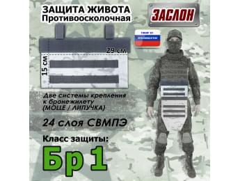 Защита живота противоосколочная "Заслон". Класс защиты Бр 1. Цвет: снег.