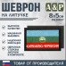 Шеврон на липучке «Флаг Карачаево-Черкесской Республики». Размер 80х50 мм. 