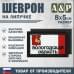 Шеврон на липучке «Флаг Вологодской области». Размер 80х50 мм. 