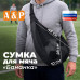 Сумка-сетка для мяча "Бананка". 