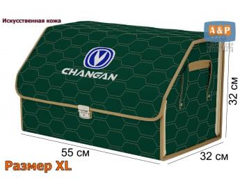 Органайзер-саквояж "Союз Премиум" в багажник Changan (Чанган), размер XL. Цвет: зеленый с бежевой прострочкой Соты.