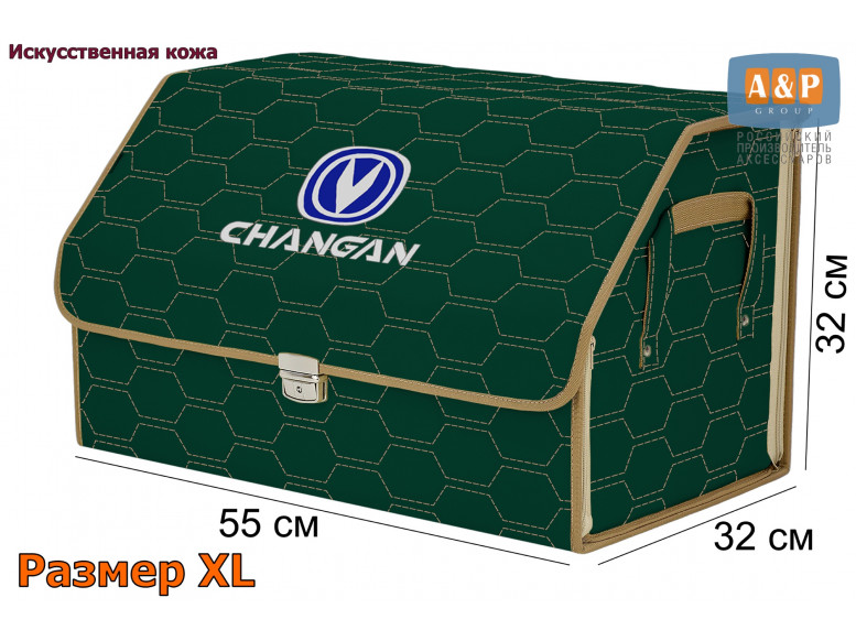 Органайзер-саквояж "Союз Премиум" в багажник Changan (Чанган), размер XL. 