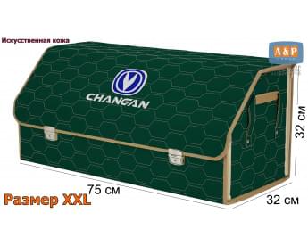Органайзер-саквояж "Союз Премиум" в багажник Changan (Чанган), размер XXL. Цвет: зеленый с бежевой прострочкой Соты.