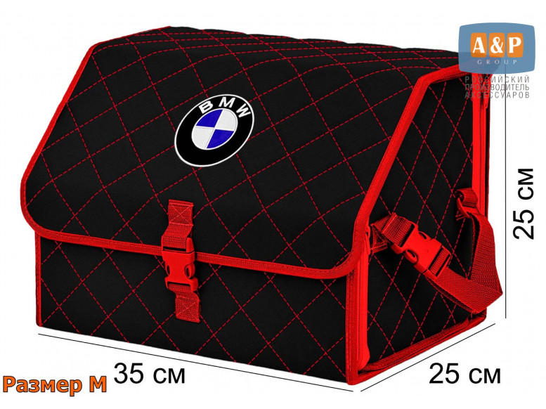 Органайзер-саквояж "Союз" в багажник BMW (БМВ), размер M. 