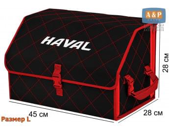 Органайзер-саквояж "Союз" в багажник Haval (Хавейл), размер L. Цвет: черный с красной прострочкой Ромб.