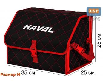 Органайзер-саквояж "Союз" в багажник Haval (Хавейл), размер M. Цвет: черный с красной прострочкой Ромб.