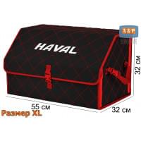 Органайзер-саквояж "Союз" в багажник Haval (Хавейл), размер XL. Цвет: черный с красной прострочкой Ромб.