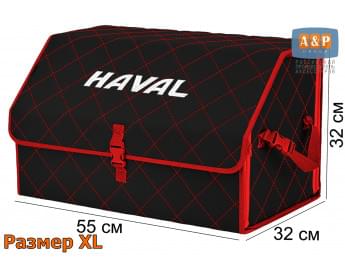 Органайзер-саквояж "Союз" в багажник Haval (Хавейл), размер XL. Цвет: черный с красной прострочкой Ромб.