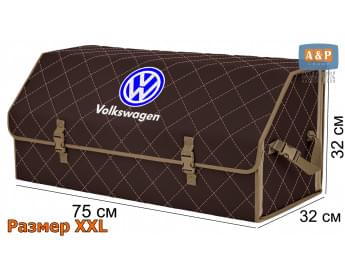 Органайзер-саквояж "Союз" в багажник Volkswagen (Фольксваген), размер XXL. Цвет: коричневый с бежевой прострочкой Ромб.