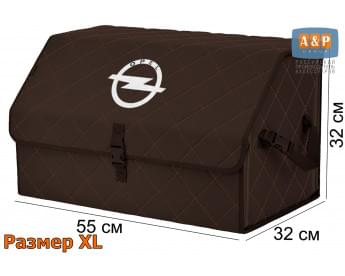 Органайзер-саквояж "Союз" в багажник Opel (Опель), размер XL. Цвет: коричневый с коричневой прострочкой Ромб.