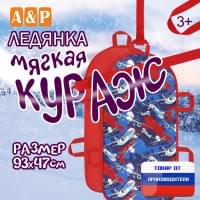 Ледянка мягкая «Кураж». Цвет: самолеты/красный.