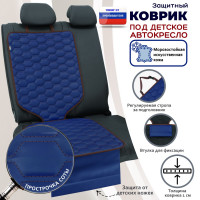 Коврик под детское автокресло. Искусственная кожа. Цвет: синий с коричневой прострочкой Соты.