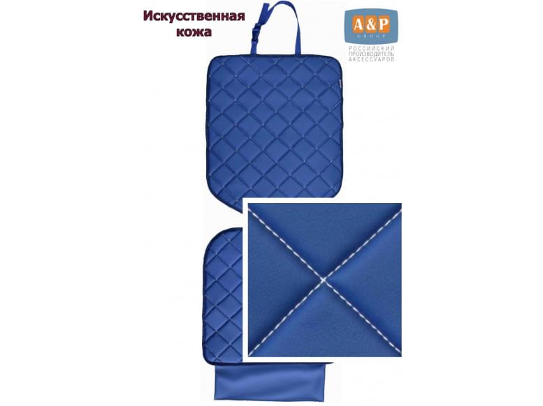 Коврик под детское автокресло. Искусственная кожа. 