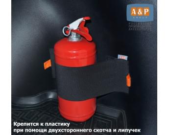 Багажный ремень "Maxi" (Макси) для огнетушителя. Для пластика. Цвет: черный.
