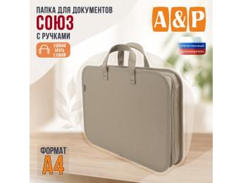 Папка для документов "Союз" с тканевыми ручками. Формат А4. Цвет: бежевый.