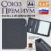 Папка для документов "Союз Премиум". Формат А4. С прострочкой Соты. Искусственная кожа. 