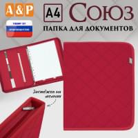 Папка для документов "Союз". Формат А4. С прострочкой Ромб. Цвет: красный.
