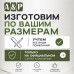 Баллистические пакеты в чехол защиты голени "Барьер". Класс защитной структуры Бр 1.