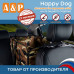 Автогамак Happy Dog (Хэппи Дог). На 1/3 заднего сиденья. 