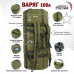 Баул армейский "Варяг", 100 литров. 