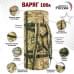 Баул армейский "Варяг", 100 литров. 