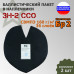 Баллистический пакет для наплечников ЗН-2 от ССО. Класс защитной структуры Бр 2.
