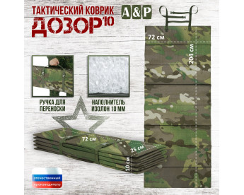 Коврик тактический "Дозор", толщина 10 мм. Цвет: темный мультикам.