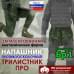 foto 1: Напашники "Трилистник"