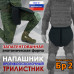 Напашник тактический "Трилистник". Класс защиты Бр 2. 