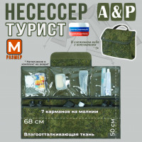 Несессер мужской дорожный "Турист" (размер M). Цвет: ЕМР (цифра).
