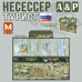 Несессер мужской дорожный "Турист" (размер M). 