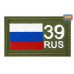 Шеврон на липучке «39 регион». Размер 80х50 мм. 