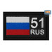 Шеврон на липучке «51 регион». Размер 80х50 мм. 