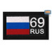 Шеврон на липучке «69 регион». Размер 80х50 мм. 