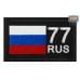 Шеврон на липучке «77 регион». Размер 80х50 мм. 