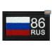 Шеврон на липучке «86 регион». Размер 80х50 мм. 
