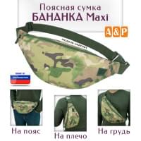 Сумка поясная "Бананка Maxi". Цвет: мультикам.